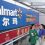 Walmart warned to not pressure Chinese suppliers for price cuts